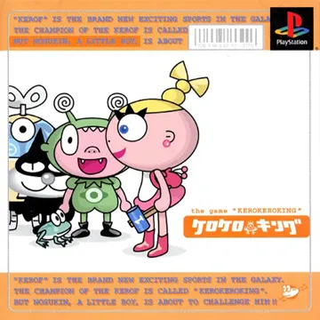 Kero Kero King (JP) box cover front